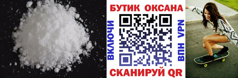БУТИРАТ Butirat  Купить закладки  Устюжна 