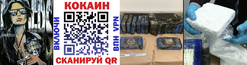 КОКАИН VHQ  Купить где  Устюжна 