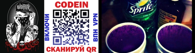 Купить где  Устюжна  Кодеин Purple Drank 