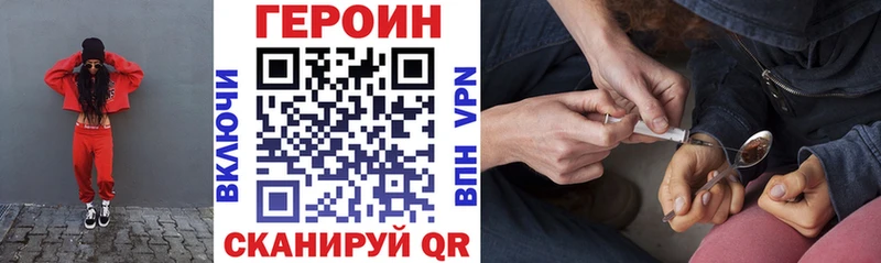 ГЕРОИН хмурый  Купить  Устюжна 