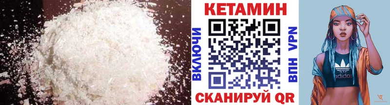 Кетамин VHQ  Купить  Устюжна 