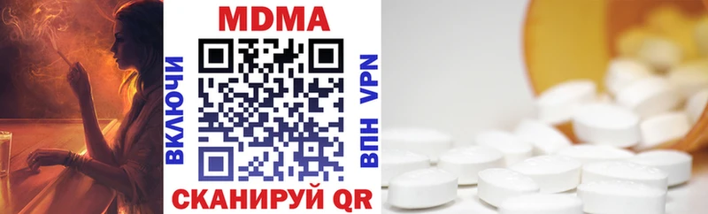 MDMA молли  Купить закладки  Устюжна 