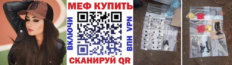 Мефедрон mephedrone  Купить закладки  Устюжна 