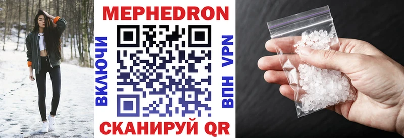 Мефедрон  Устюжна