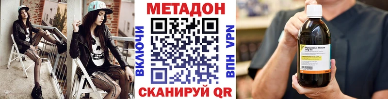 Купить где  Устюжна  МЕТАДОН VHQ 